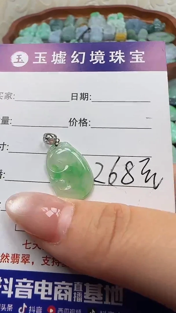 翡翠18K金镶嵌吊坠(不含链)如意