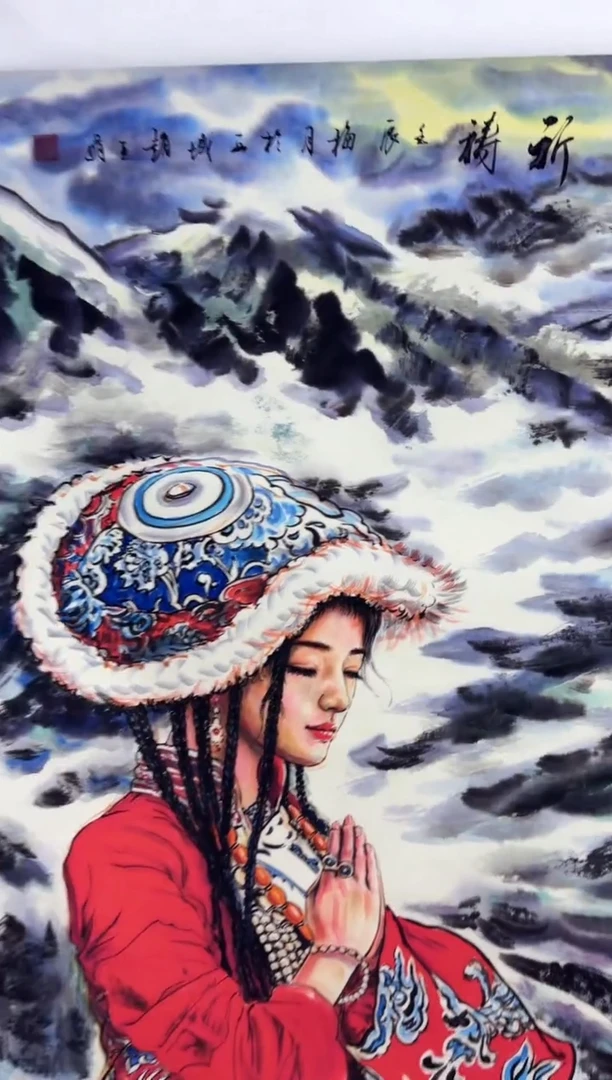 悦白书画年画年画A20