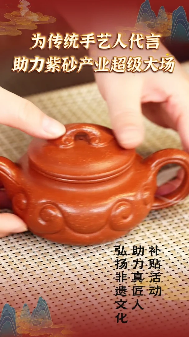 73宜兴紫砂助力紫砂产业红降