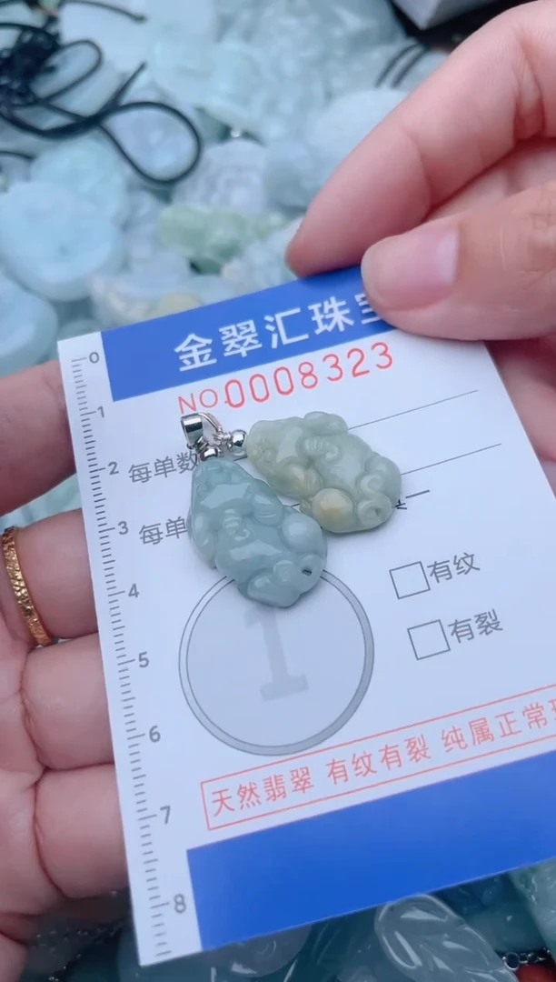 颈饰未镶嵌翡翠8323
