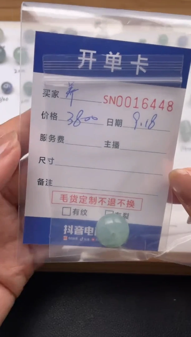 颈饰未镶嵌翡翠养****鱼0016448