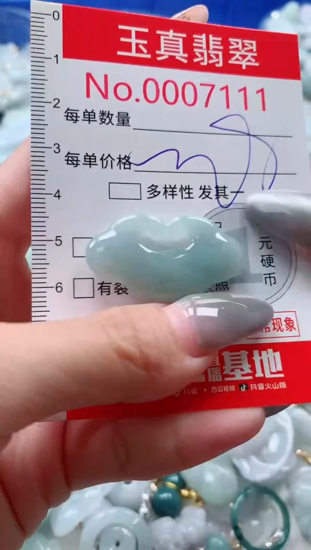 吊坠(不含链)未镶嵌翡翠7111