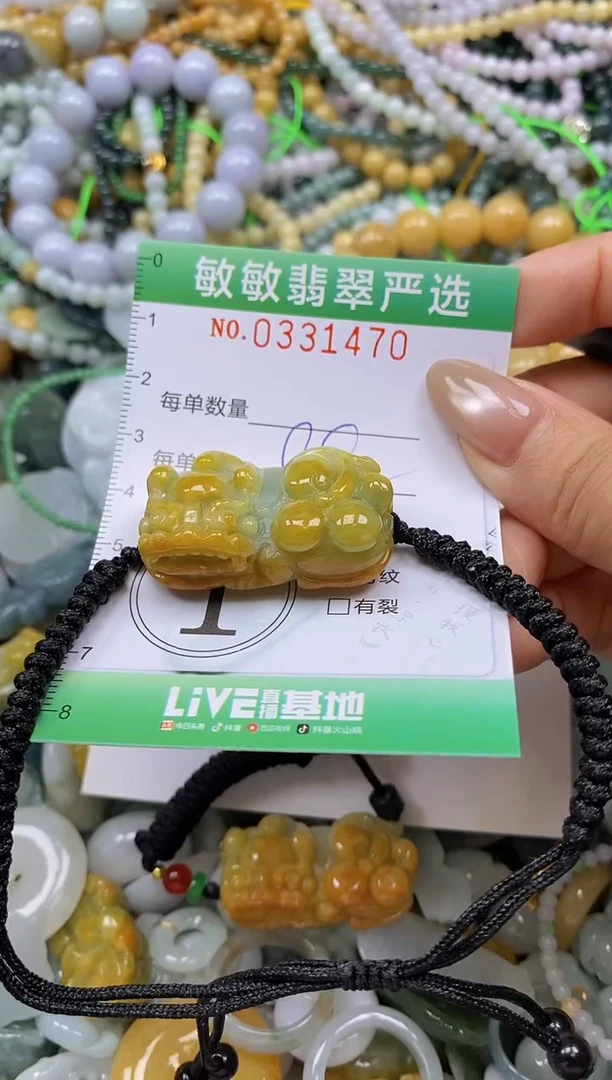 颈饰未镶嵌翡翠闪购0331470