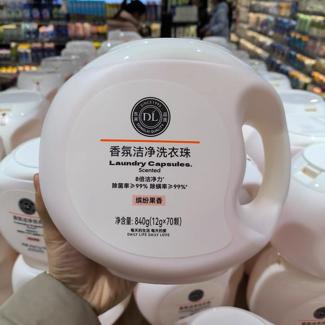 许昌超市代购洗衣凝珠缤纷果香留香珠三合一持久留香自营香氛袋装