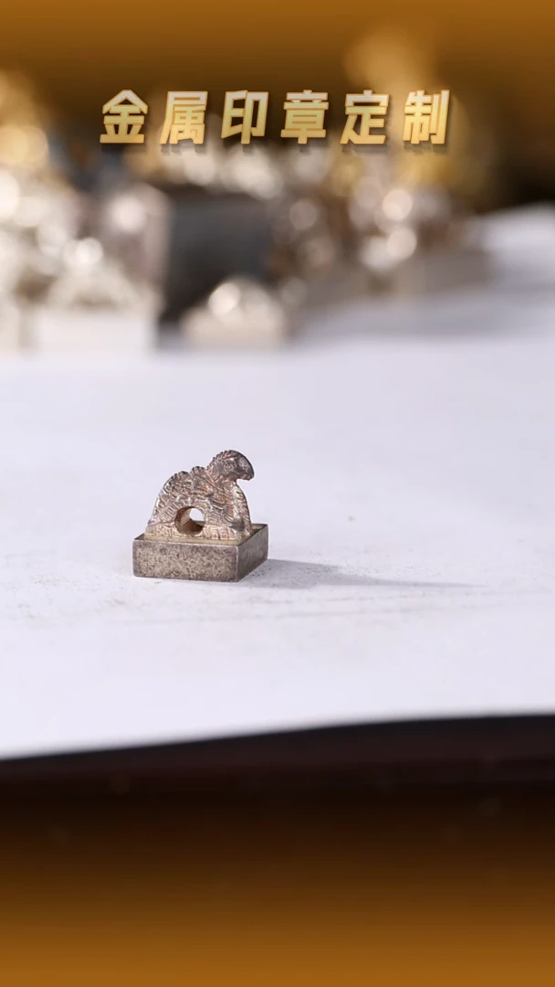 青田石其他925纯银骆驼钮印章