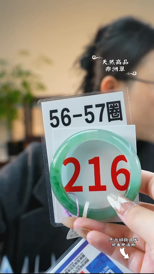 未镶嵌手镯石英质玉（非洲翠）56