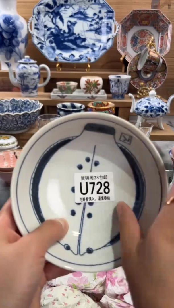 瓷片喜****品     U728