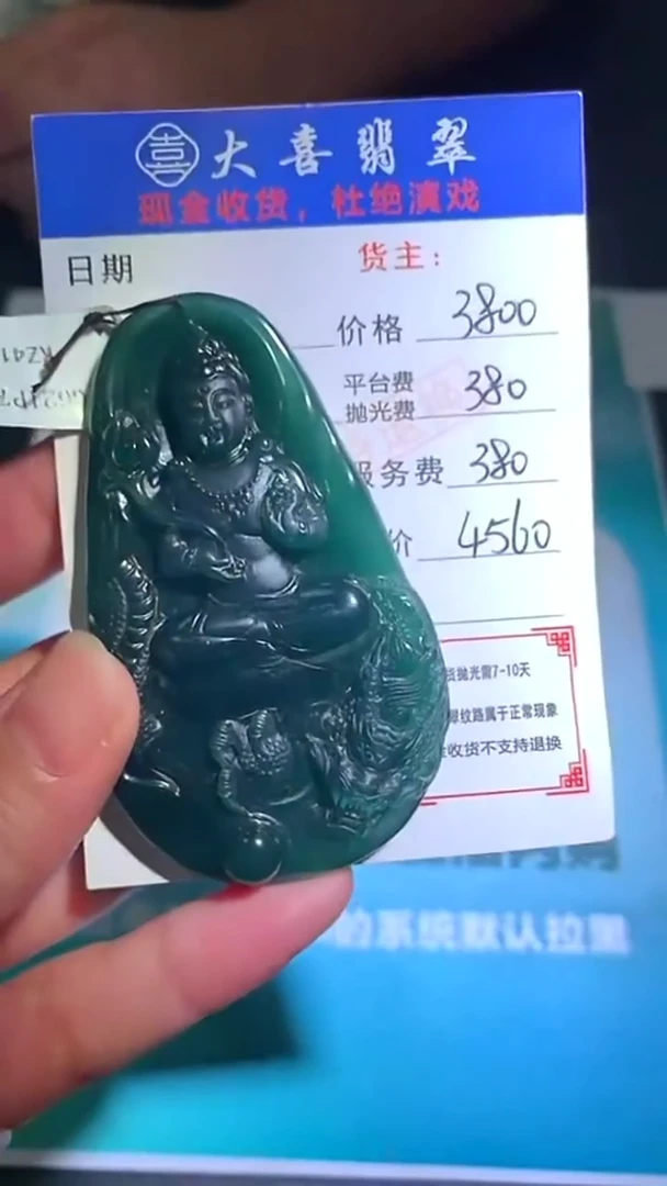 未镶嵌定制翡翠毛货-不退不换-
