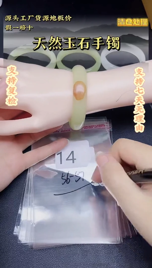 未镶嵌手镯石英质玉14