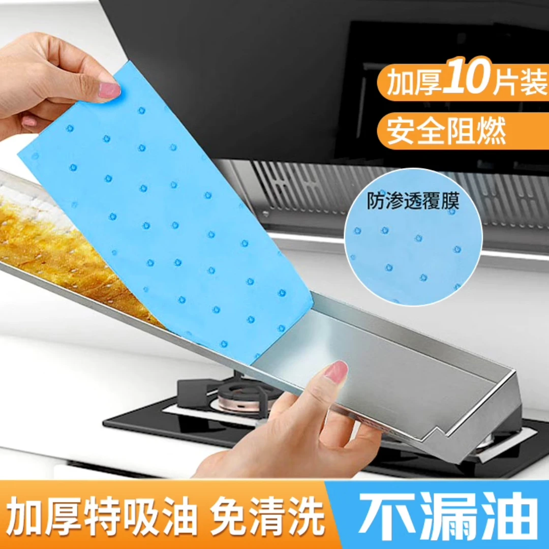 蓝膜加厚吸油棉家用一次性抽油烟机吸油棉裁剪侧吸环保隔离垫