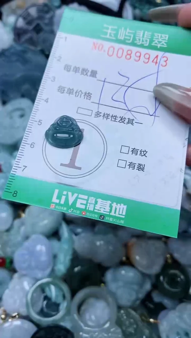 【闪购商品】翡翠颈饰未镶嵌闪购0089943
