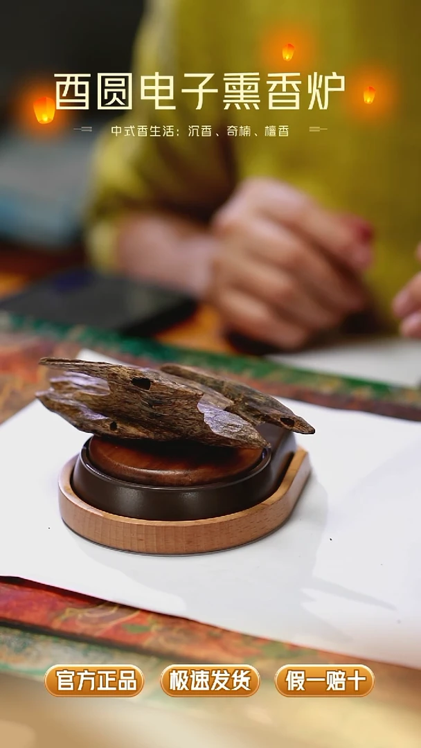 香料母树奇楠虫漏  22.4