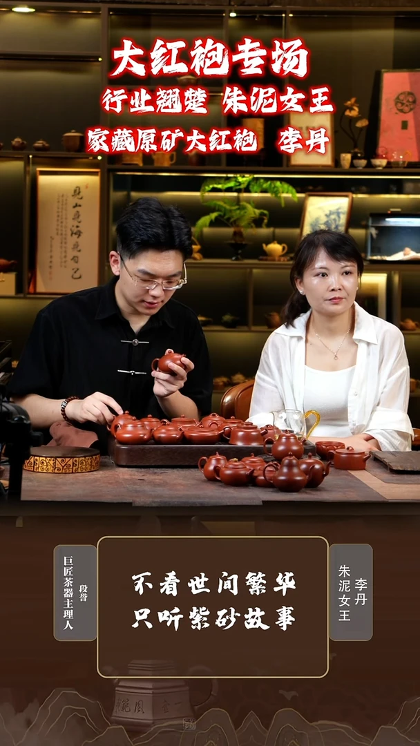 茶壶紫砂不挑器型 李丹 朱泥大红袍