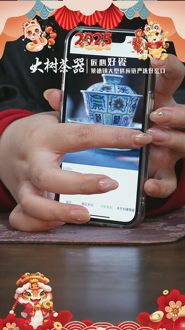 【闪购商品】杯刘建锋斗彩福托八宝二才盖碗