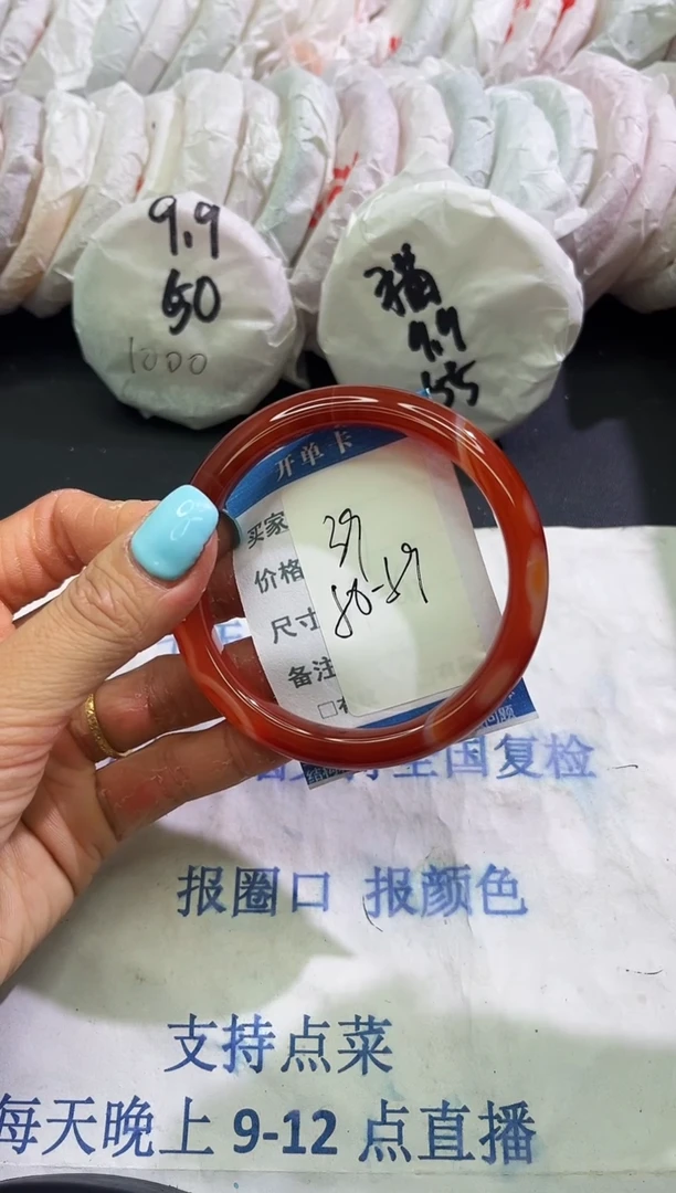 手镯玛瑙/玉髓未镶嵌4