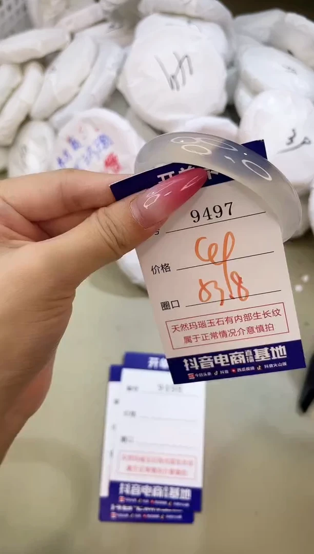 手镯玛瑙/玉髓未镶嵌9497