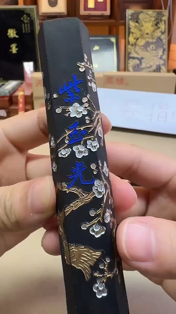 艺粟斋 六角紫玉光 油烟 2两1锭