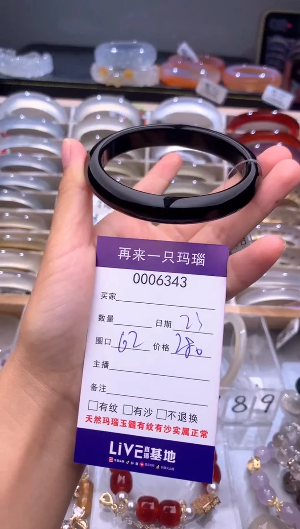 手镯玛瑙/玉髓未镶嵌6343