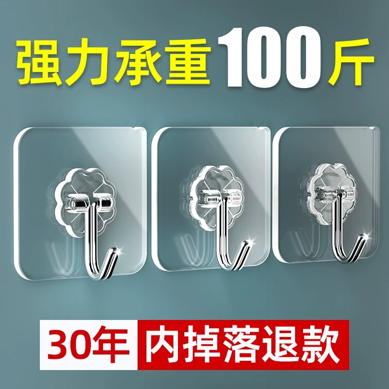 免打孔自粘贴式粘钩厨房墙面壁上宿舍卫生间门后透明挂钩超强洋
