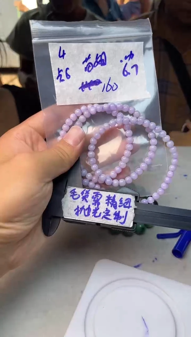 定制翡翠未镶嵌4w/珠链/毛货需精细抛光拍一发一