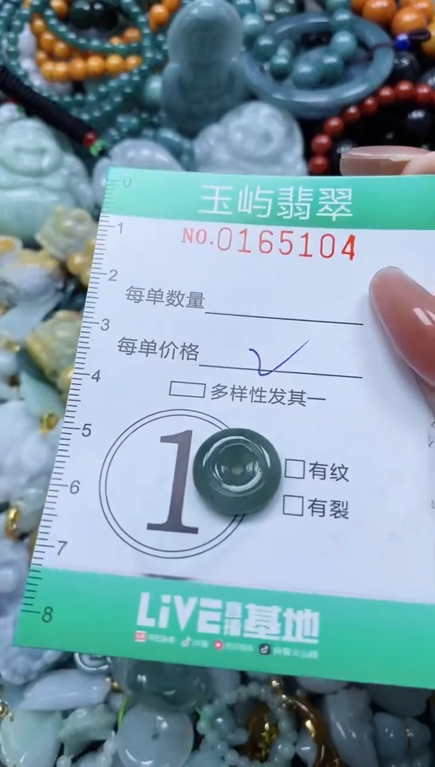 翡翠未镶嵌颈饰闪购0165104