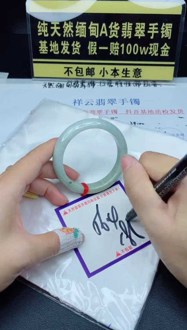 翡翠手镯未镶嵌我