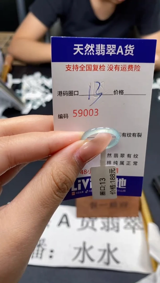未镶嵌戒指翡翠天然A货翡翠9003