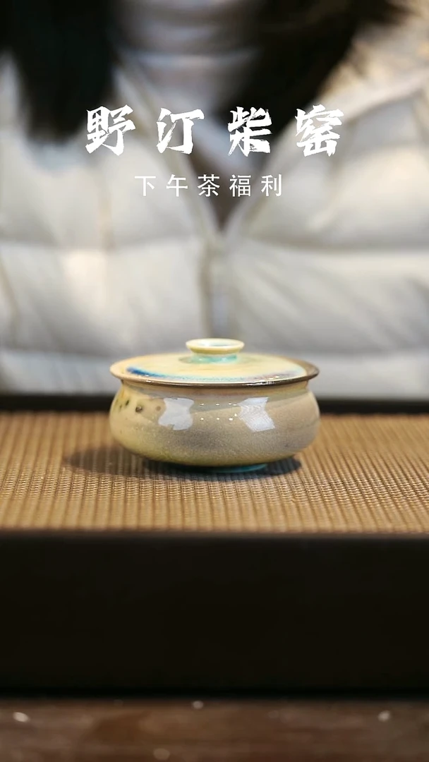 野汀柴窑手工手作@@YT727