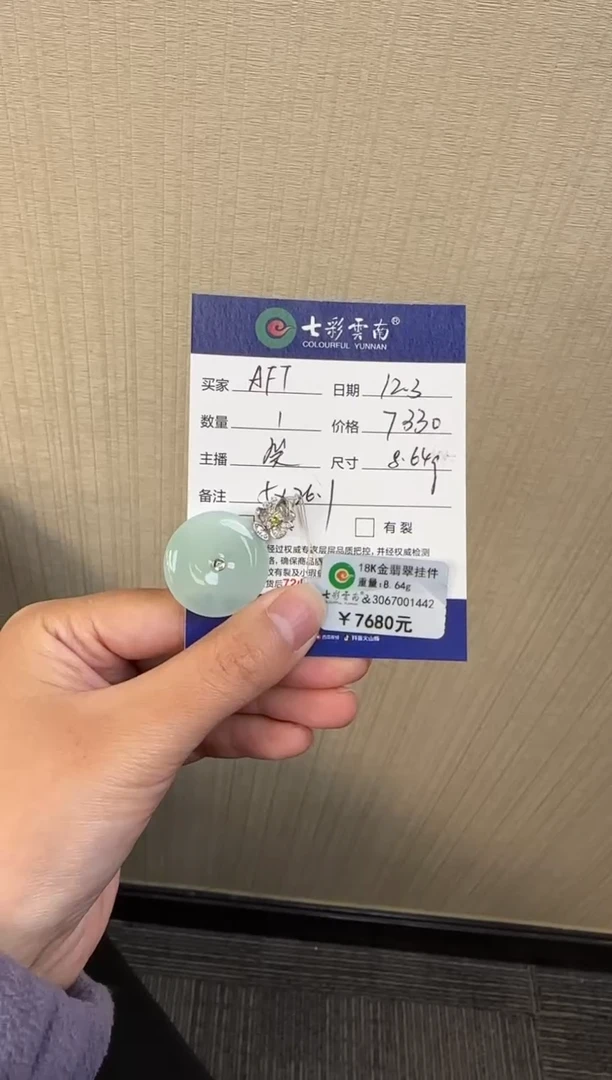 吊坠(不含链)未镶嵌翡翠A*T绿
