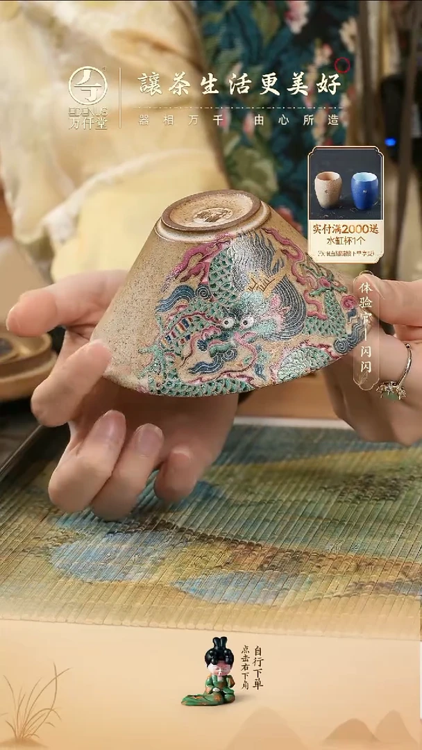 （直播间专属）丝路茶盏龙盏