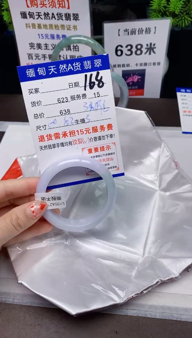 【闪购商品】翡翠手镯未镶嵌168天然A货缅甸翡翠需包容完美主义慎拍