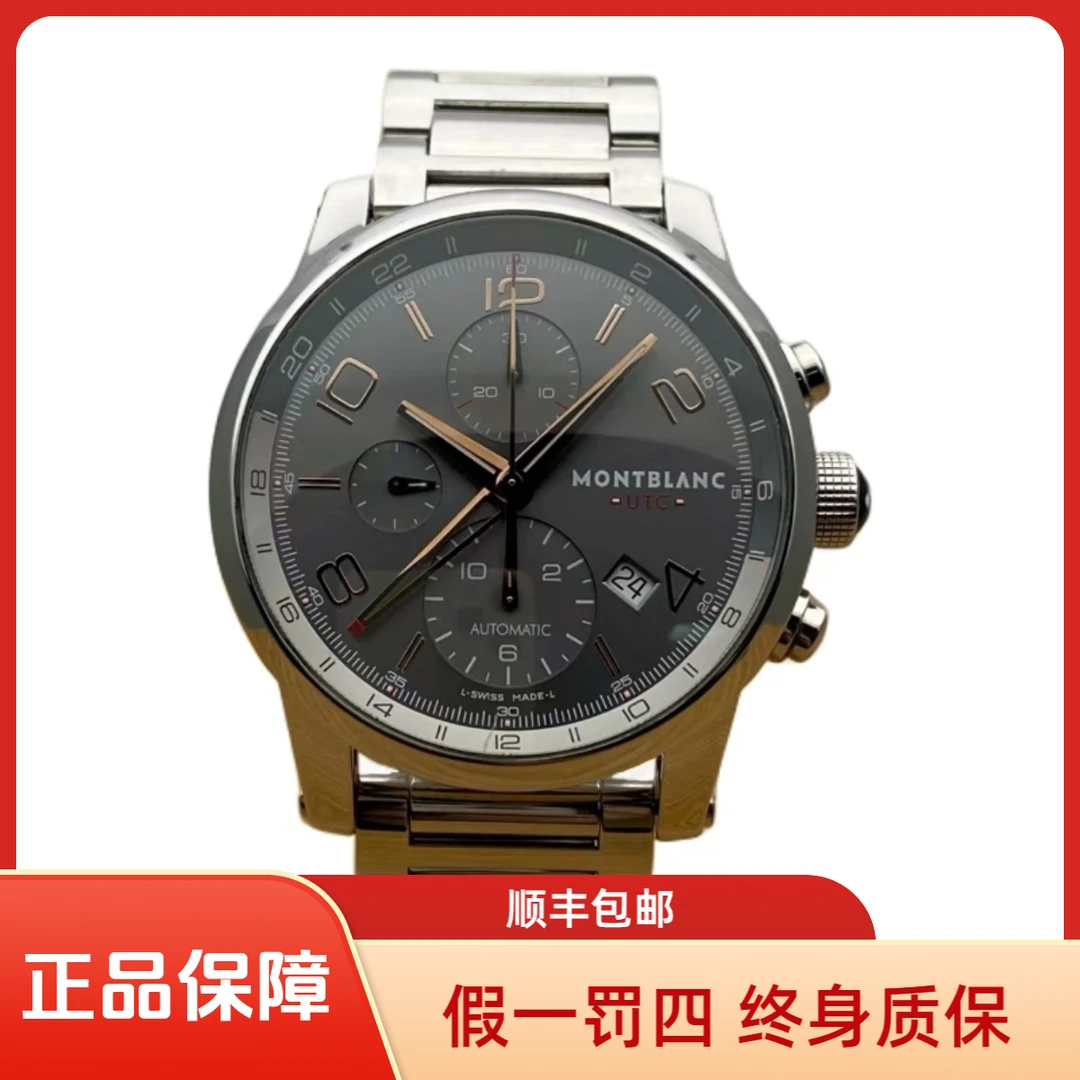 95新 Montblanc/万宝龙 万宝龙自动机械男表