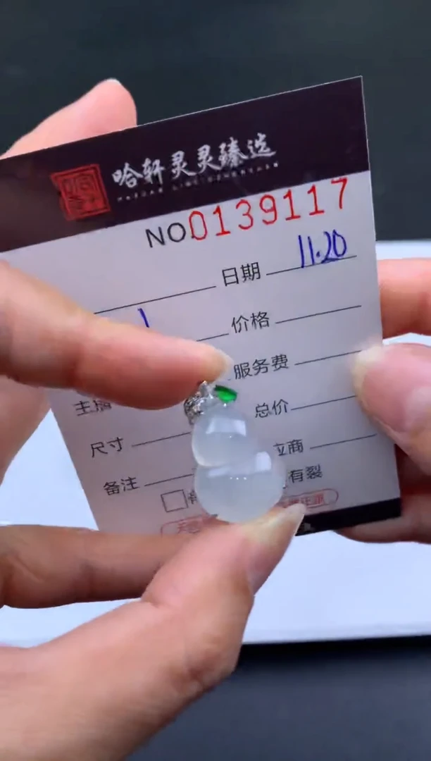 吊坠(不含链)未镶嵌翡翠哈轩  挂件1