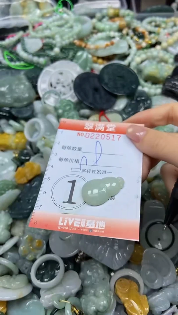 颈饰未镶嵌翡翠闪购0220517