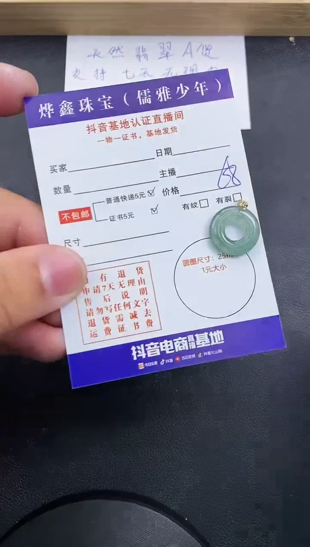 【闪购商品】翡翠颈饰18K金镶嵌天然翡翠A货吊坠（多样性发货）赠皮绳