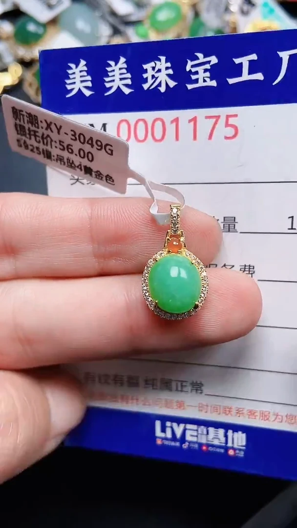 颈饰银S925镶嵌翡翠1175