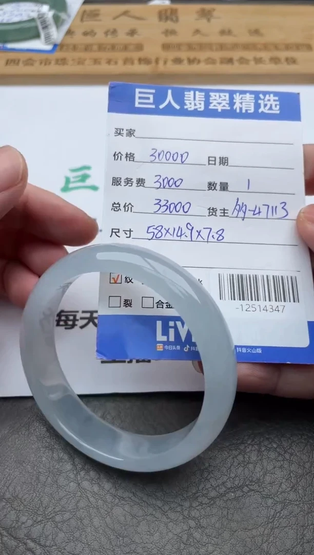 颈饰未镶嵌翡翠手镯多人-12514347