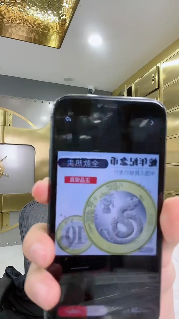 【闪购商品】其他普通金属定向福利蛇币单枚