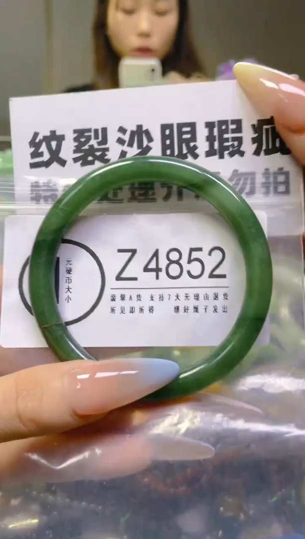 翡翠未镶嵌颈饰55-56/Z/纹裂沙眼瑕疵介意勿拍