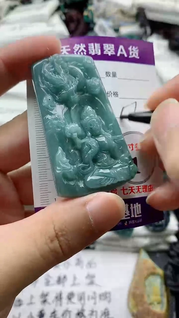 颈饰未镶嵌翡翠888