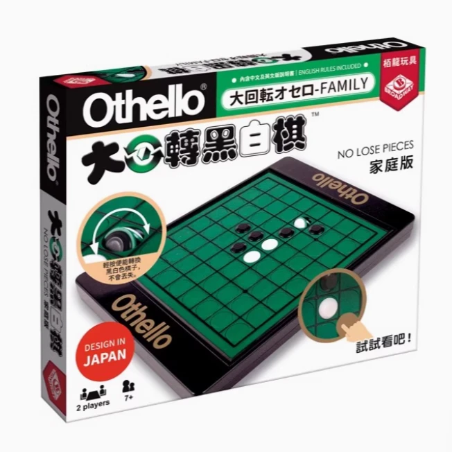 5岁+大回转黑白棋（家庭版） 思维逻辑与策略 儿童益智桌游 BDL