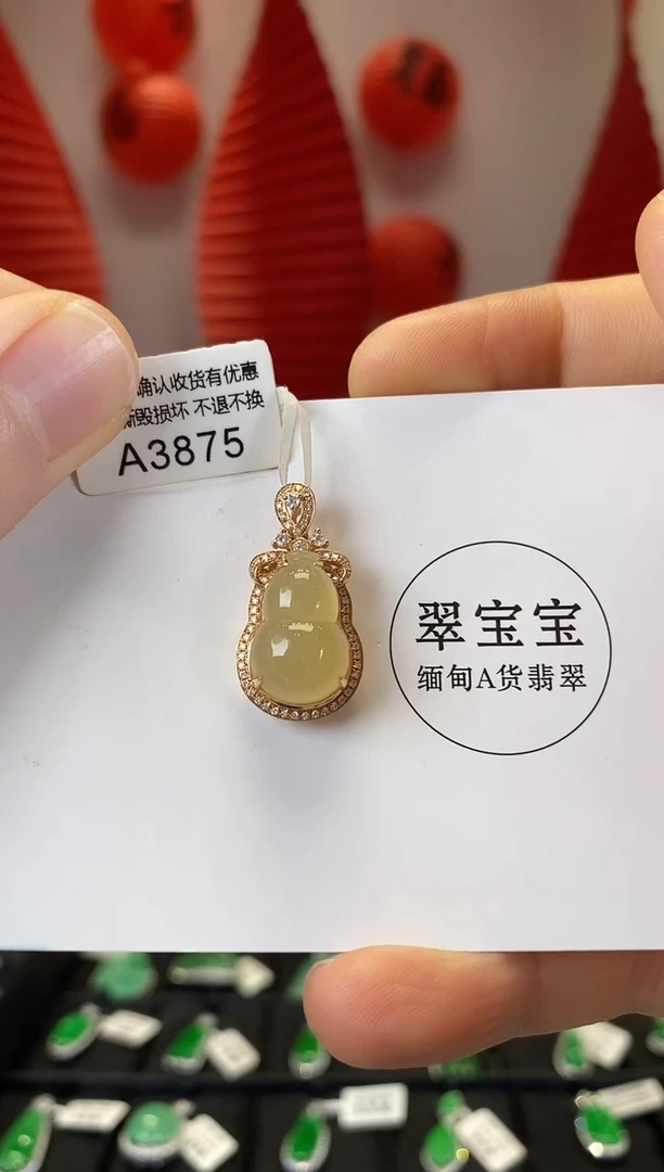 【闪购商品】翡翠颈饰18K金镶嵌A3875 葫芦 含运营费