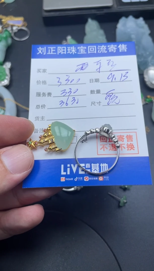 颈饰18K金镶嵌翡翠?****》露菊商品不退不换