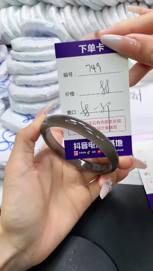 未镶嵌手镯玛瑙/玉髓749