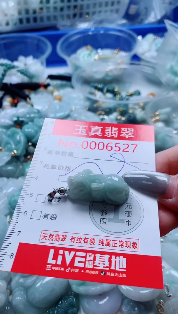 吊坠(不含链)未镶嵌翡翠6527
