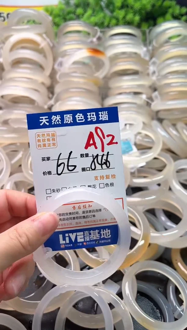 玛瑙/玉髓手镯未镶嵌A92