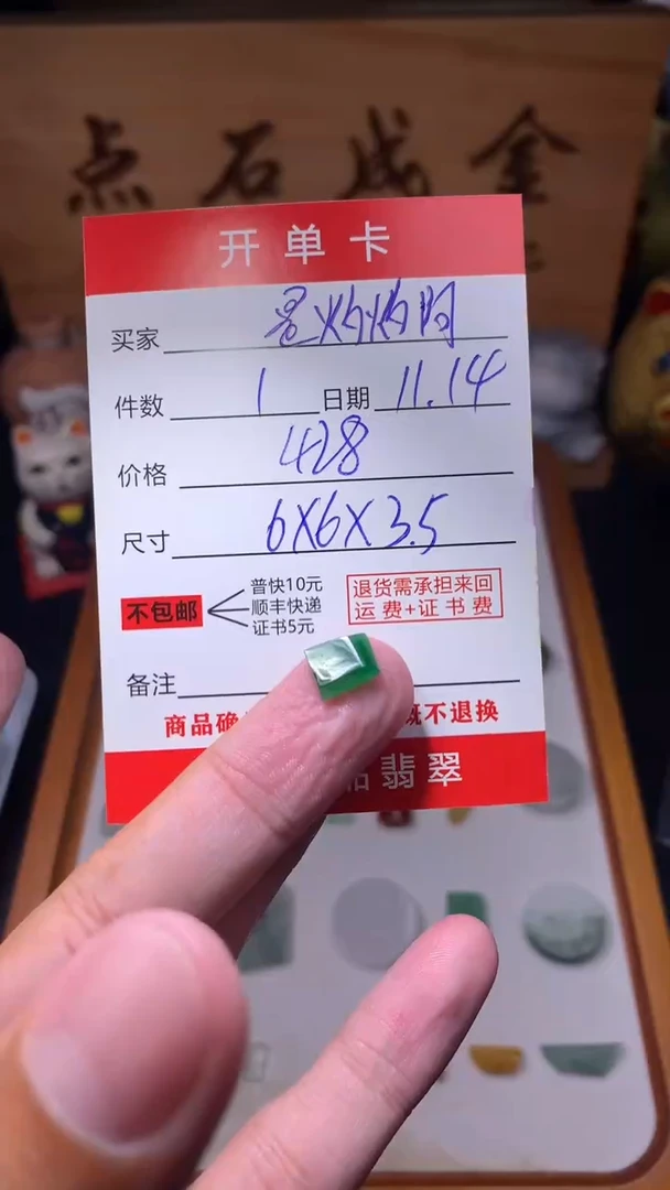 未镶嵌定制翡翠是***?翡翠边角料