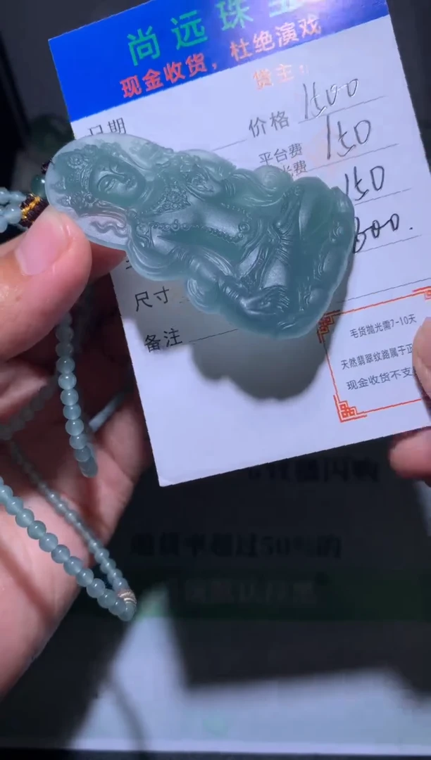 定制翡翠未镶嵌毛货-不退不换-多样性发货