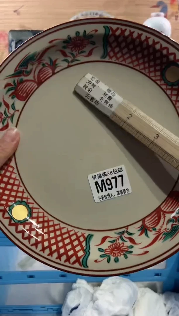 【闪购商品】瓷片当天满28米包邮M977