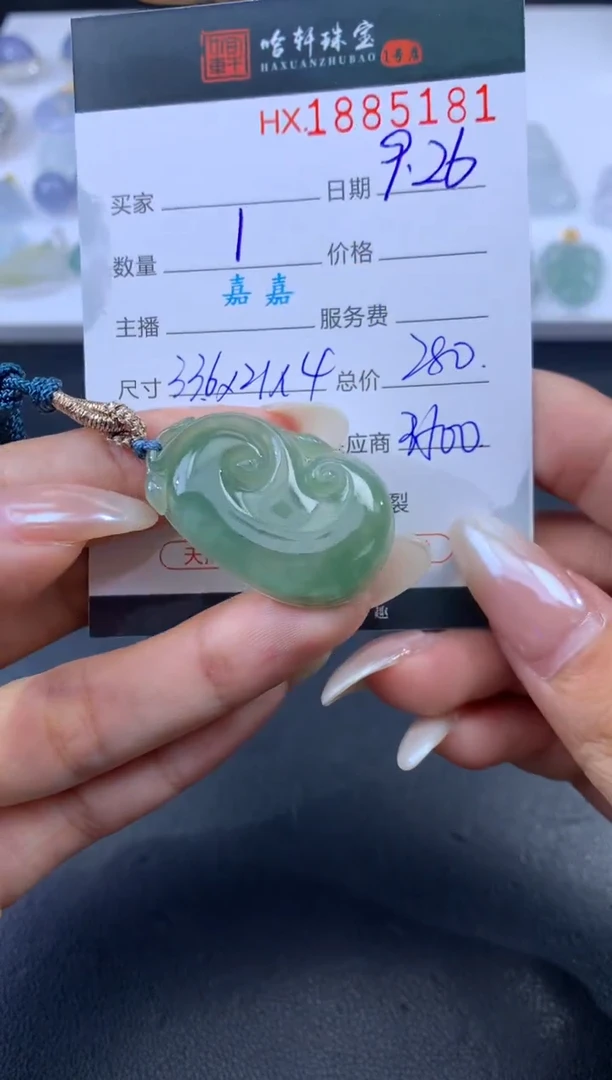 未镶嵌挂件翡翠哈轩 挂件1